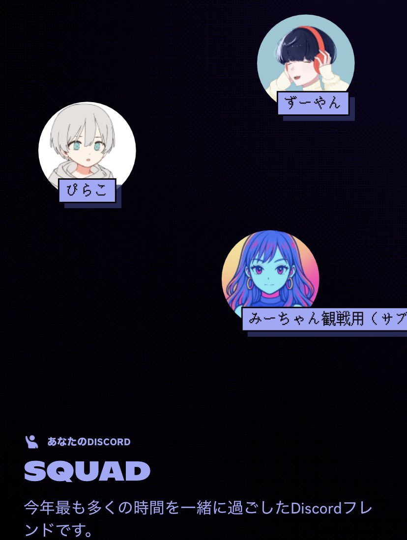 nir_m_nir's tweet image. Discordもあるんだ！
一番vcしたのずーやんってそうだろうな🤓