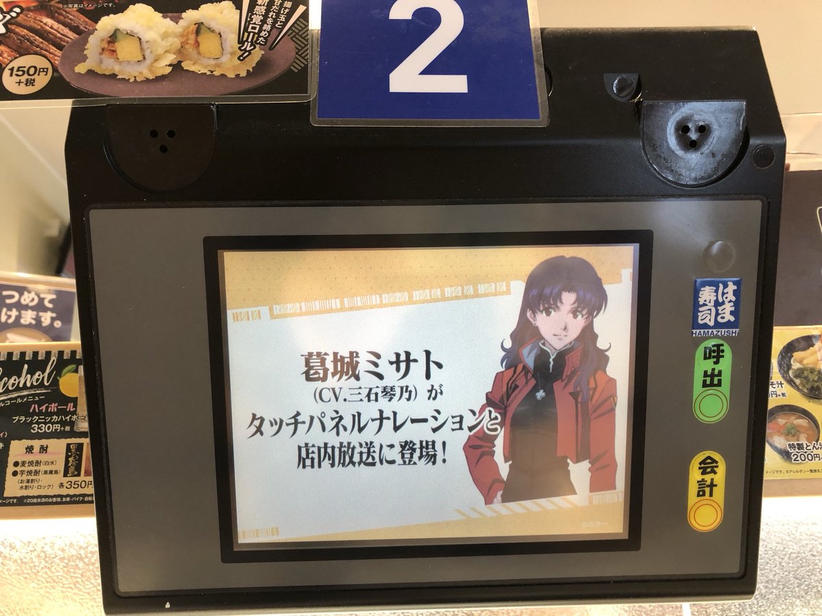 お三石お琴乃様、ミサトさん、お誕生日おめでとうございます