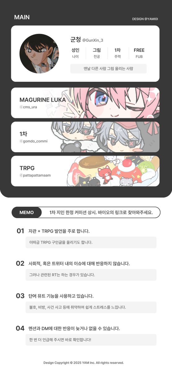 군청 tweet media