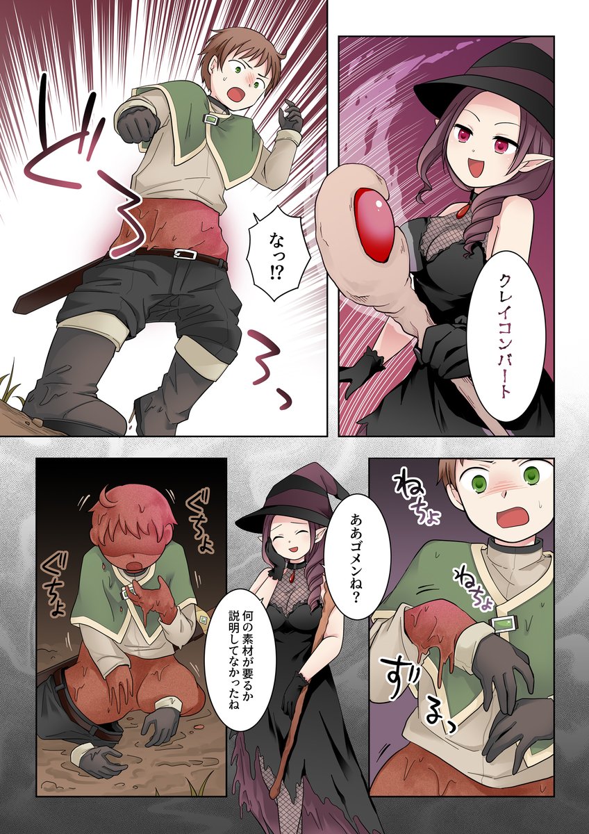 ✍️各支援サイトに『クレイゴーレムクリエイト』配信開始のお知らせ を投稿しました(全体公開)
TSF成人向けフルカラー漫画40P!
FANZAは本日・DLsiteは12/9から開始です(配信ページは下記支援サイトに記載)よろしくお願いします!
FANBOX:https://t.co/Ttxrh73ISE
Ci-en:https://t.co/TLTaZPj0eb