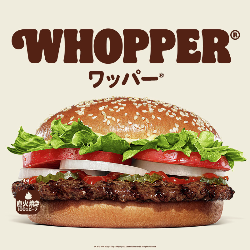 バーガーキング・ジャパン (@BURGERKINGJAPAN) / Posts / X