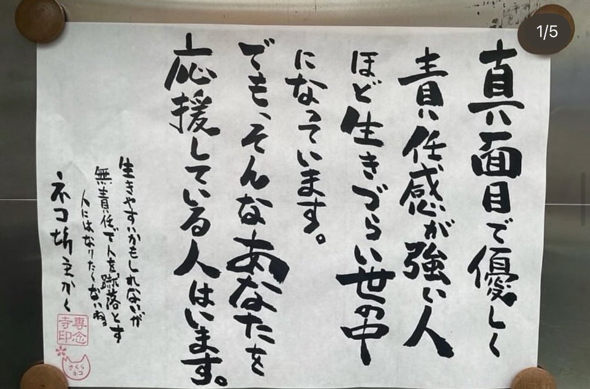 yabumoto610's tweet image. 今日のお寺の掲示板