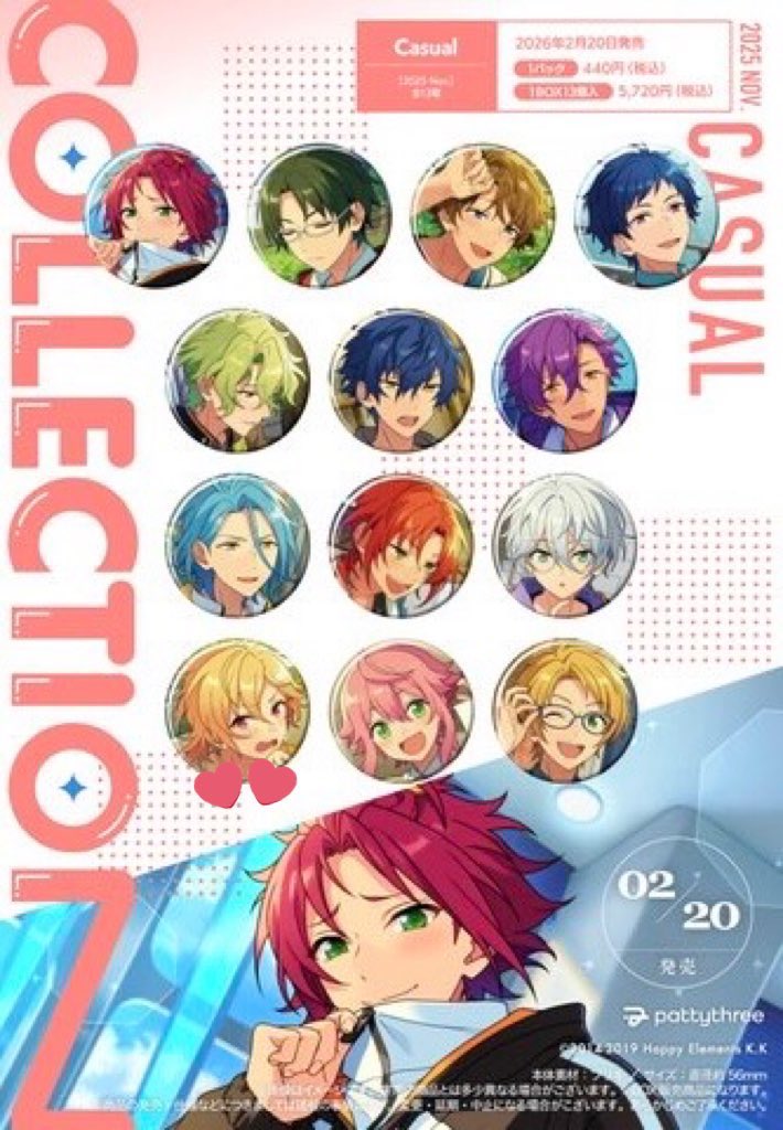 交換・譲渡】 あんスタ コレクション缶バッジ コレ缶 2025 Nov casual