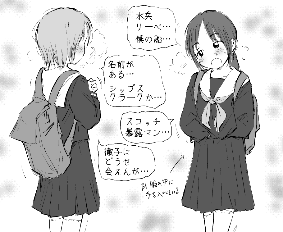 元素記号のあれを唱えて寒さを紛らす