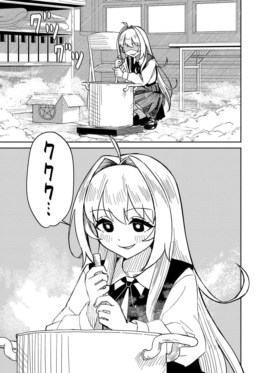 変な先輩と〇〇を研究する話 (1/8)
#漫画が読めるハッシュダグ 