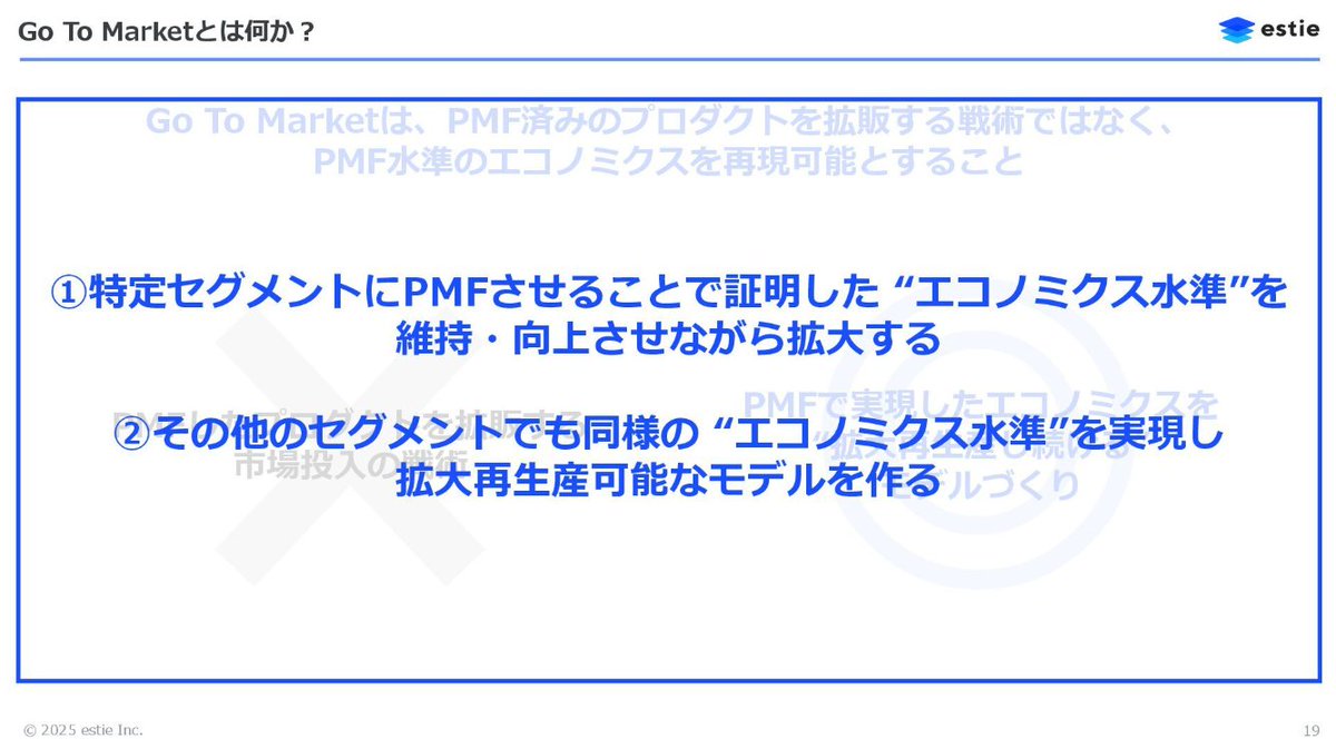U2Qshinshiro's tweet photo. PMFとはなにか？GTMとはなにか？や、GTM戦略において有効なセグメントキャンバスの話など丁寧に書かれてて非常に勉強になった
https://t.co/OwXInlIqMJ https://t.co/TaNJ9oKb0i