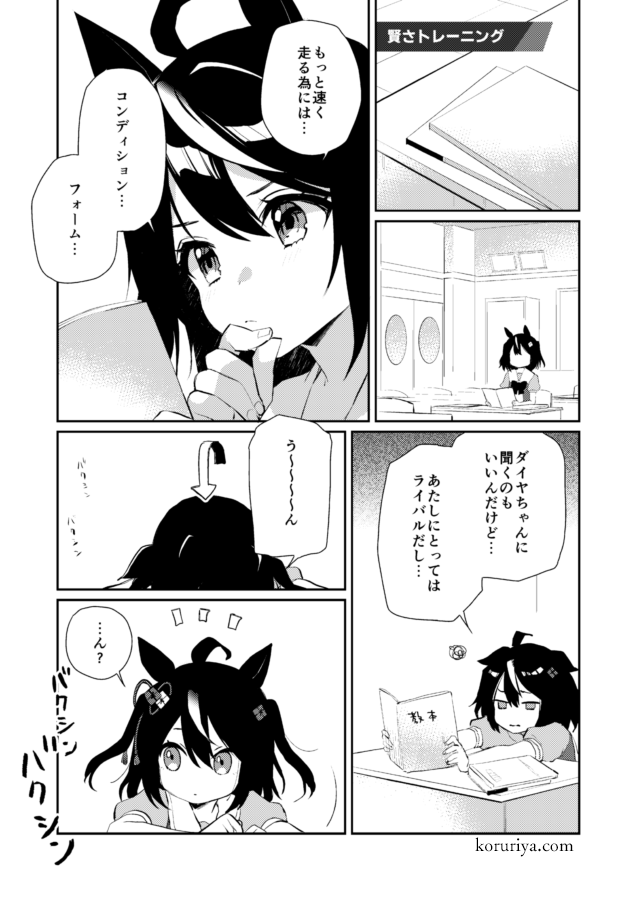 バクキタ 
