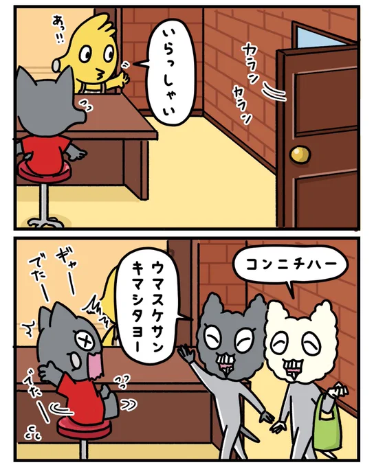 夢じゃないー!?👽

#にきおのにちにち #鼻が長い #マンガ #漫画が読めるハッシュタグ #ゆるいイラスト #ゆるい絵 #みんなで楽しむTwitter展覧会 #宇宙人 