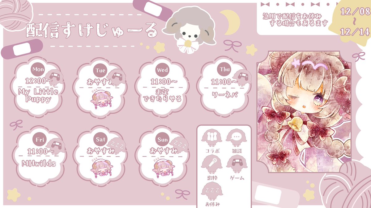 あずちゃ。 (@azusheep) on X