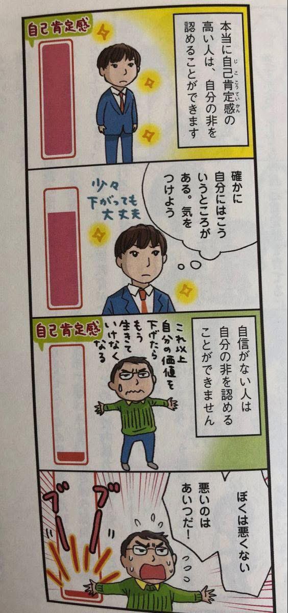 LWITBR1906's tweet photo. これですね。歳をとる前に自信と謙虚さを備えられないと自己認識と周りの認識のギャップが広がっていって、虚勢張ったり嘘をつかないと生きられなくなる。 https://t.co/TfHqd4bLL9