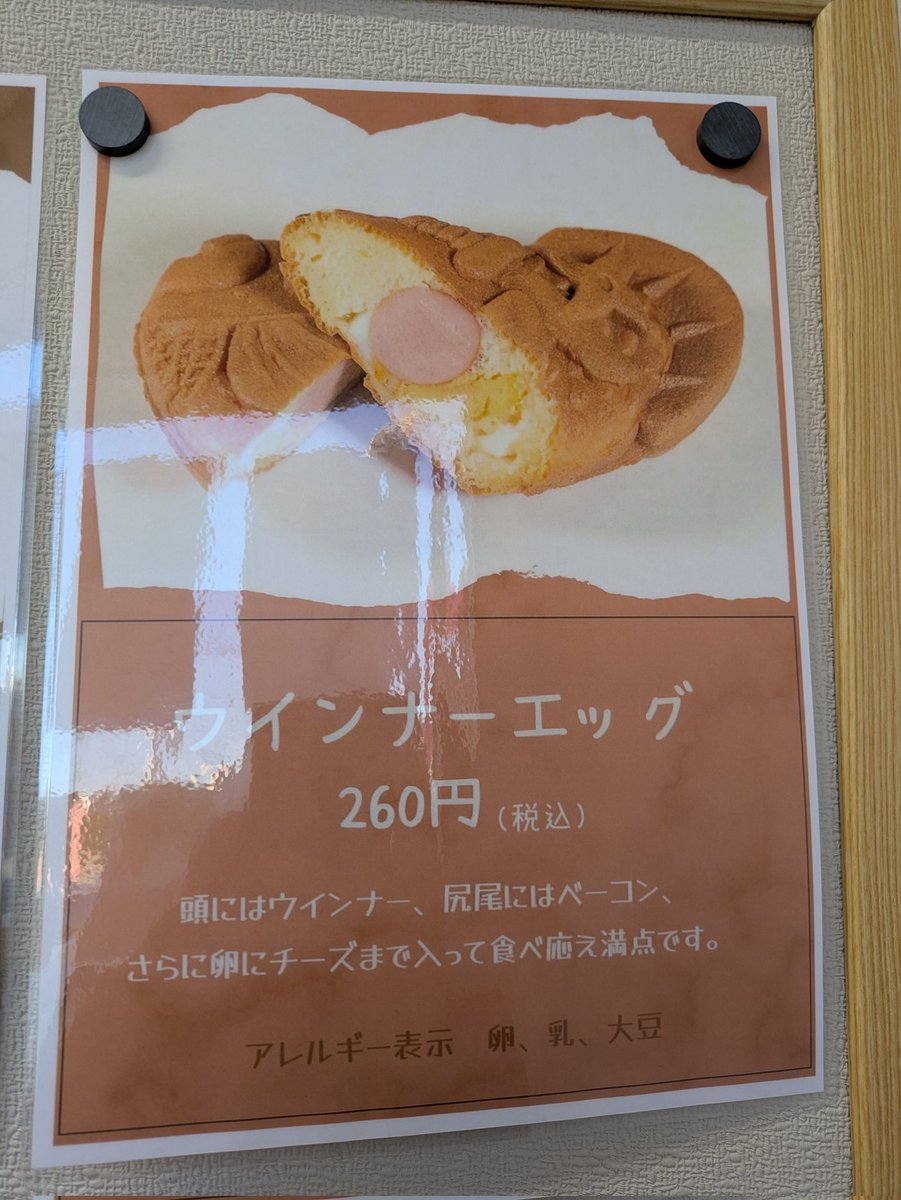 celica0630's tweet photo. 那珂市　甲賀米粉たい焼き那珂店🐟
米粉を使ったたい焼き屋さん
米粉だからモチモチ
注文受けてから作ってくれているのか、10分くらい待ってたら焼き立て用意してくれました✨
焼き立ては最高に美味い😁
ごちそうさまでした🙏

#甲賀米粉たい焼き
#甲賀米粉たい焼き那珂店
#たい焼き
#米粉たい焼き https://t.co/LE5XK8v7If
