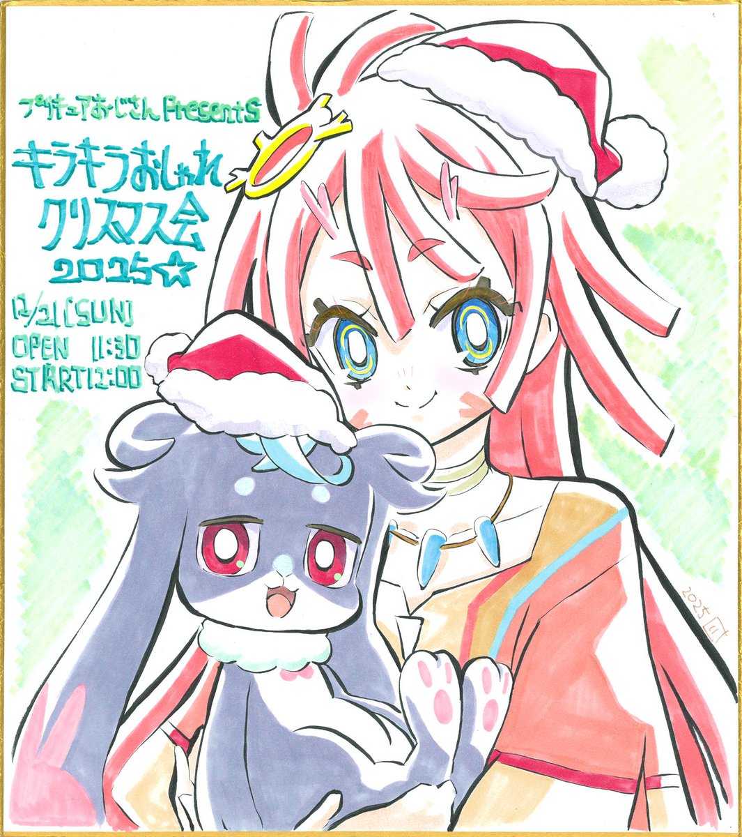 プリキュアおじさんpresentsキラキラおしゃれクリスマス会

14年目とかになるまでやるとは思ってなかったクリスマス会、今年もあります！プリキュアにまつわる有用およびまったくもって無用な情報や、あること無いこといろいろ話したりします

出演者ほか詳しくは以下に loft-prj.co.jp/schedule/lofta…