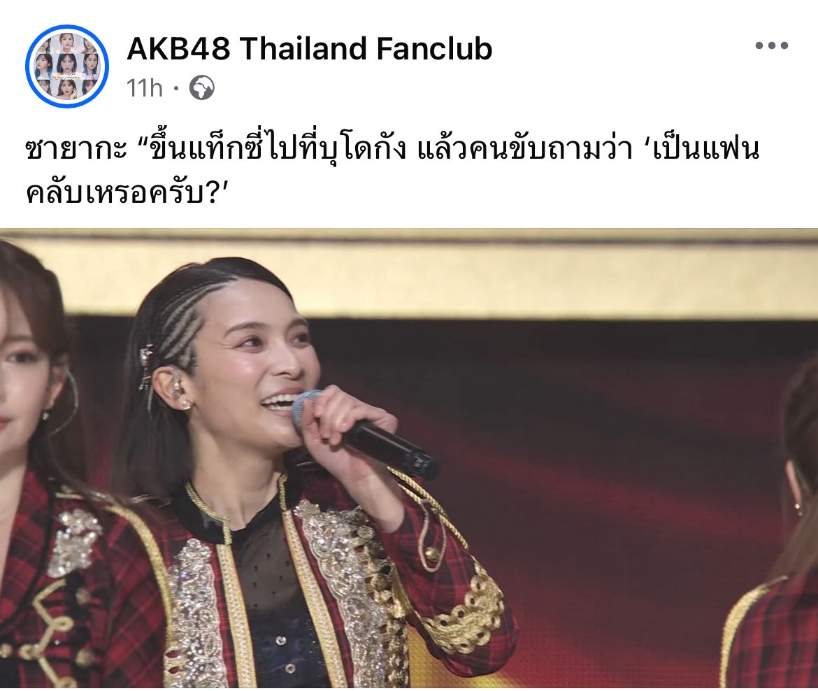 แม่งเอ๊ย 5555555555