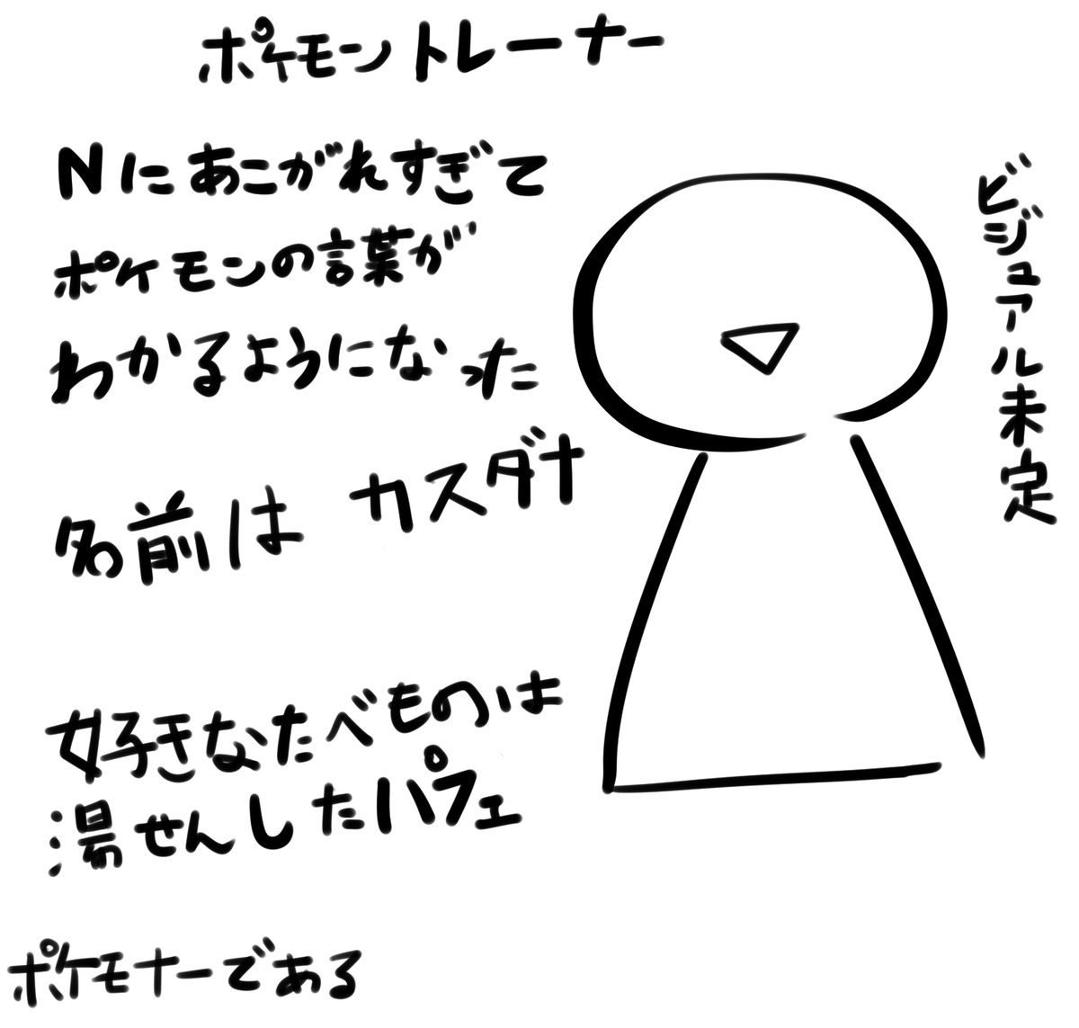 多分これから出番が多くなるので 