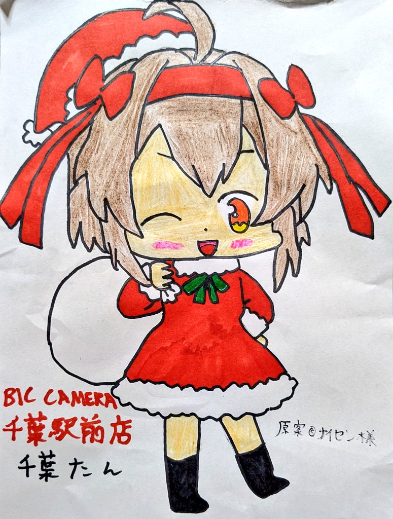 神推しメンバーの一員となる 可愛い千葉お姉ちゃんの新絵 クリスマス