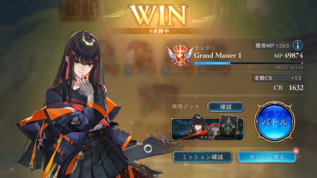 waoncode's tweet image. 自作デッキでいくら回しても勝て無さすぎてシャドバの才能ないんだオレ…ってなってたけどこのデッキにしたら9連勝出来て神
めちゃくちゃモチベ上がった