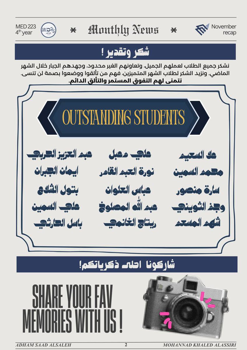 Med223 | طِب وجراحة tweet media