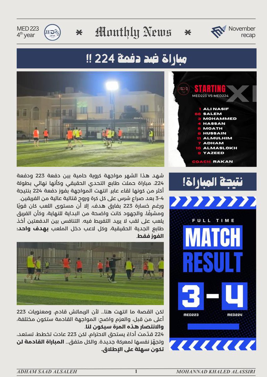 Med223 | طِب وجراحة tweet media