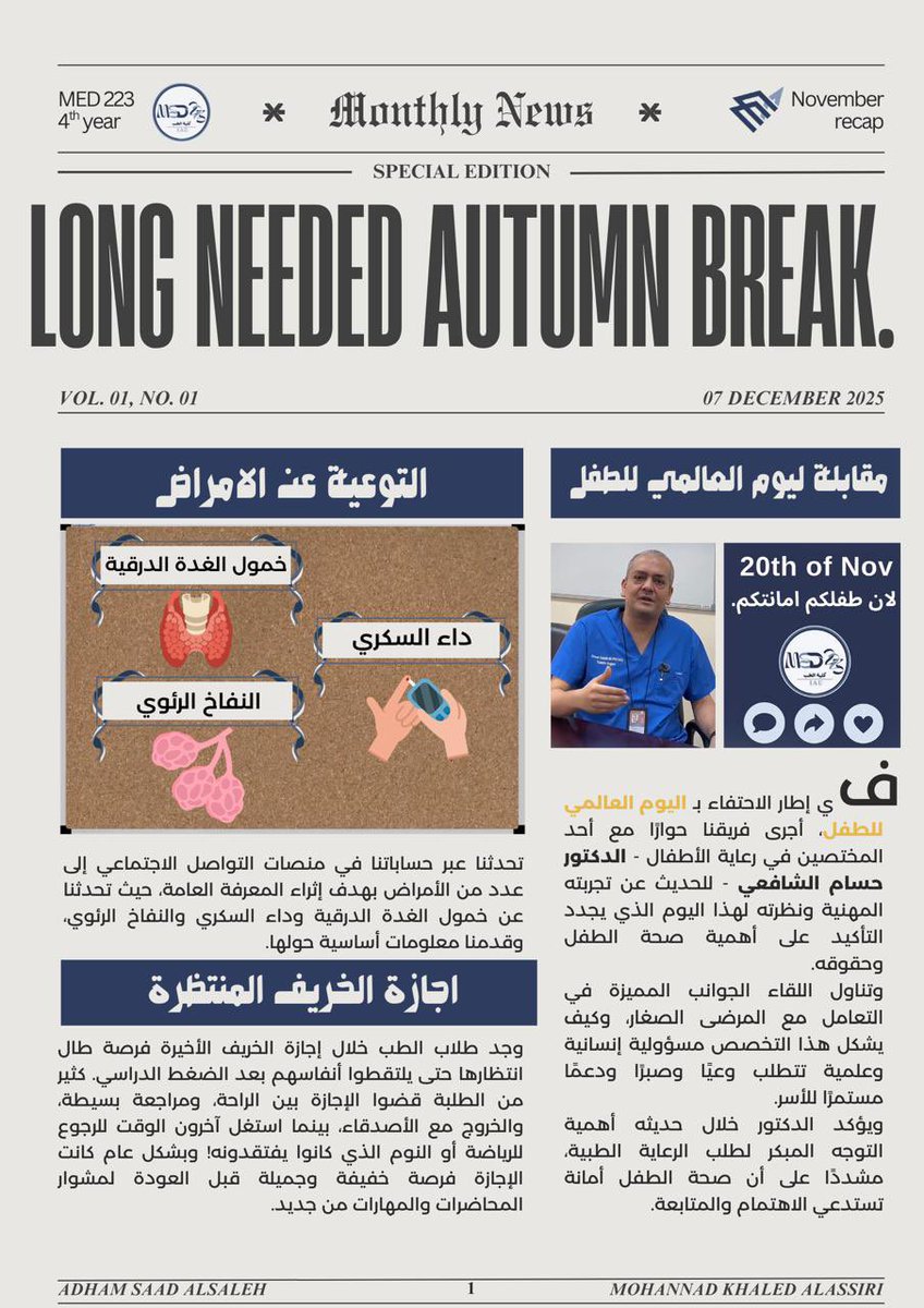 Med223 | طِب وجراحة tweet media
