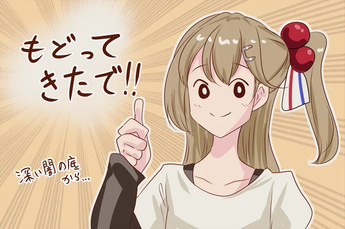 別垢から浮上!! 