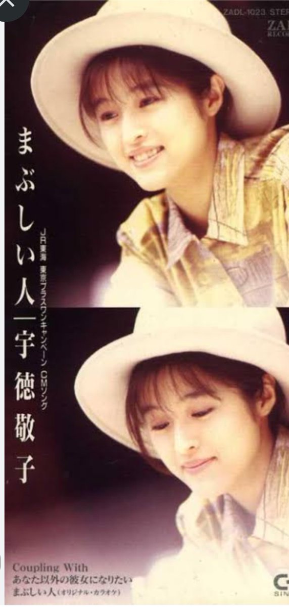 今日 12月8日は 宇徳敬子さんの 2nd シングル ♪まぶしい人♪ と Mi