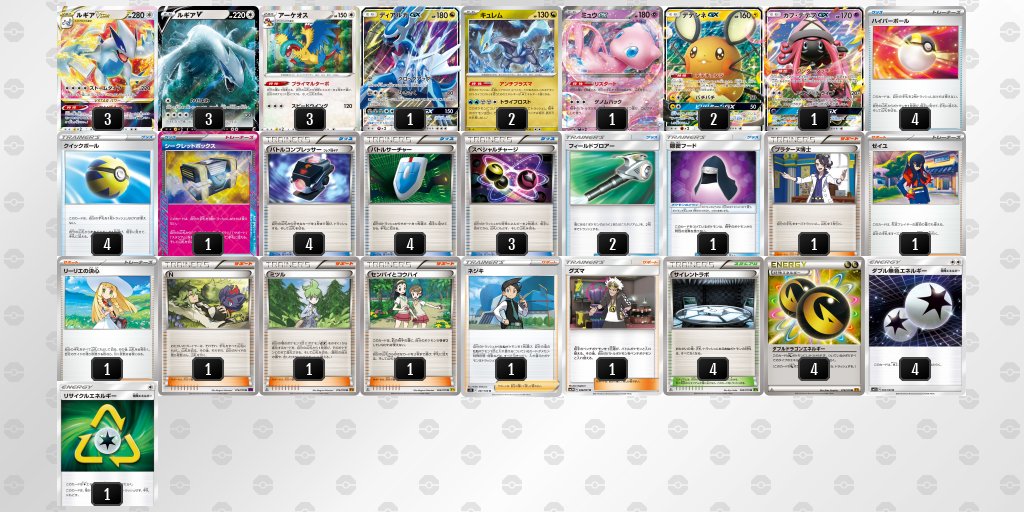 エクストラバトルの日優勝 ドラゴン ルギア