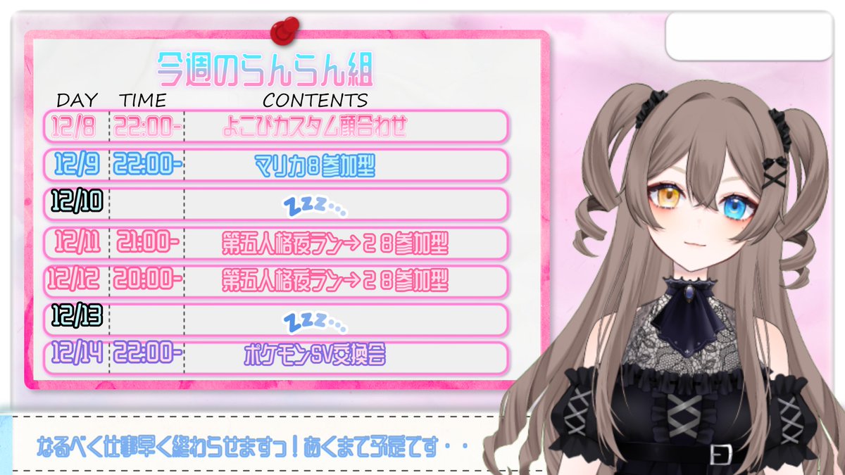 ☁︎.・ﾟ┈┈┈┈┈┈┈┈┈┈┈ﾟ・.︎︎☁︎︎︎︎ 🤍今週の予定