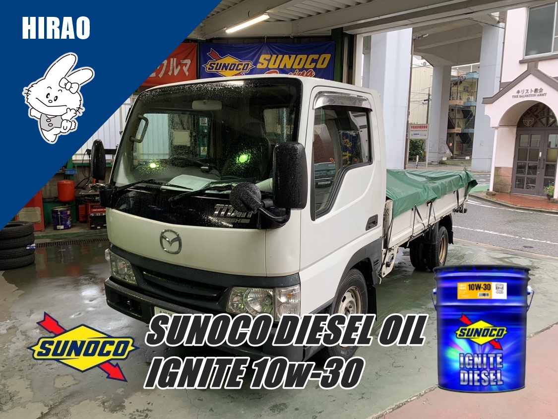 法人オイルキープ会員様の車検整備を実施。
・SUNOCO IGNITE DIESEL 10W-30 オイル交換
・ラジエータホース交換
・後輪ホイールシリンダーO/H
・バッテリー交換
働くクルマもしっかり守ります。いつもありがとうございます！
#平尾自動車 #タイタン #法人車両 #SUNOCO #ディーゼル
#車検 #整備 #商用車