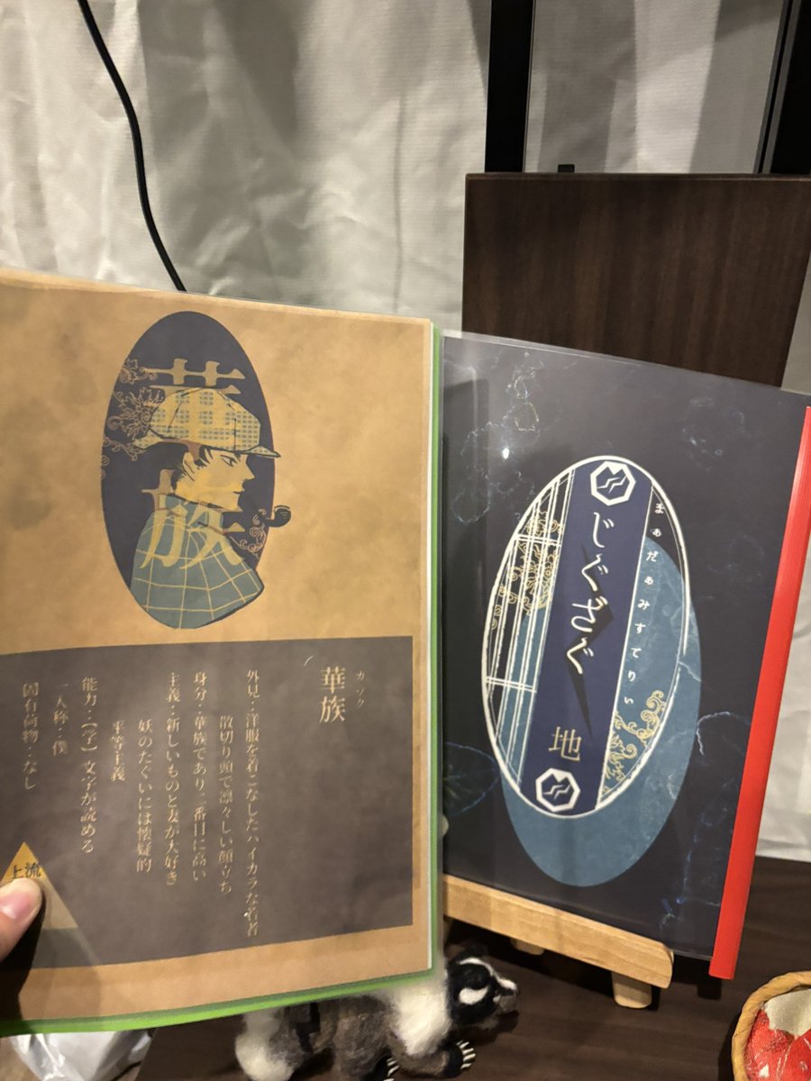 静岡のボードゲームカフェ＆バーあなぐまさんで、浮遊雲さんのじぐざぐを2作プレイしてきました！

初公演型でしたが、とても楽しめました！
良いマダミスをやるとマダミスが作りたくなりますね。

あなぐまさん限定で公演しているようです。

 #マーダーミステリー
 #マダミス