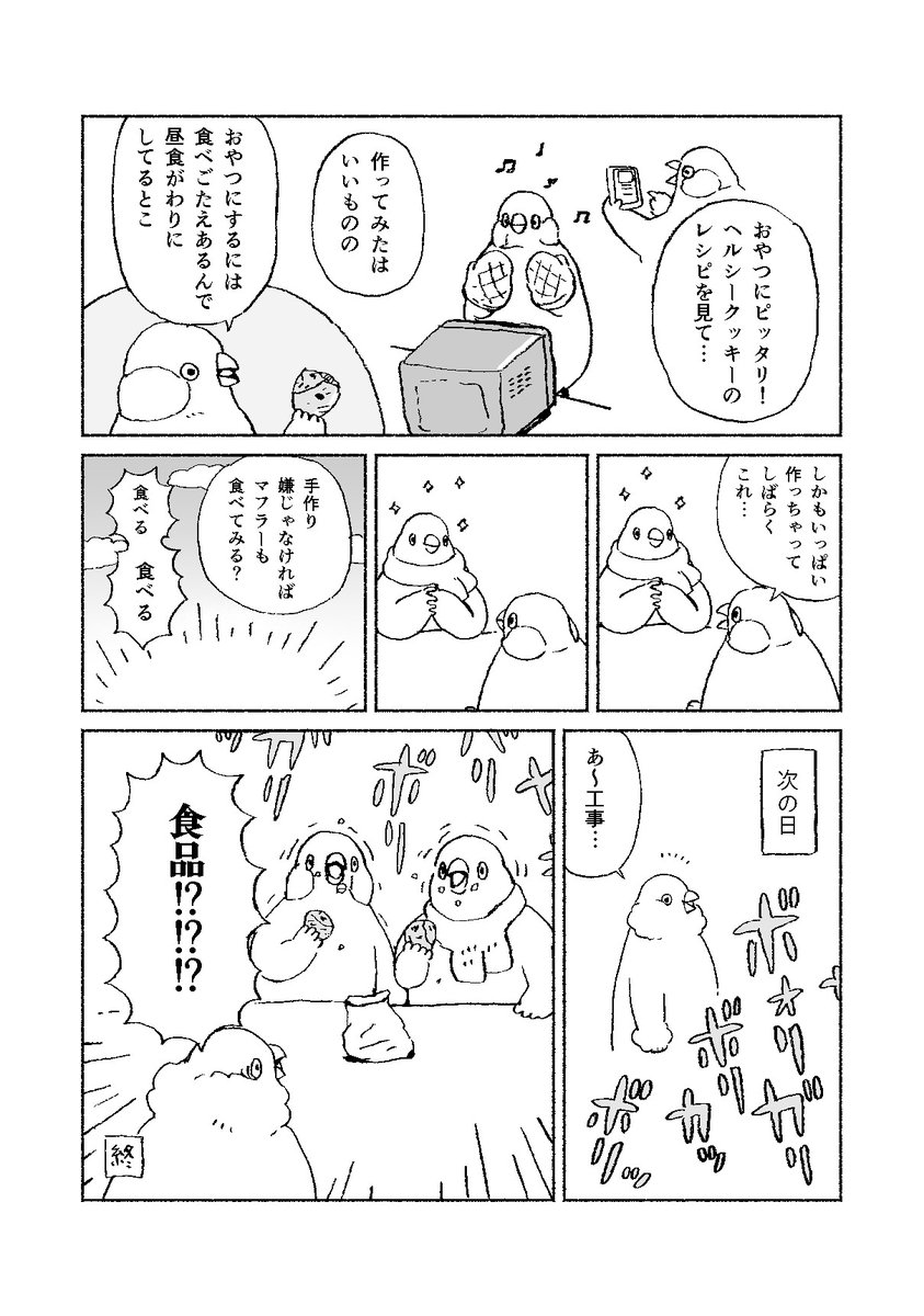 食品     #フサ山もこ志 