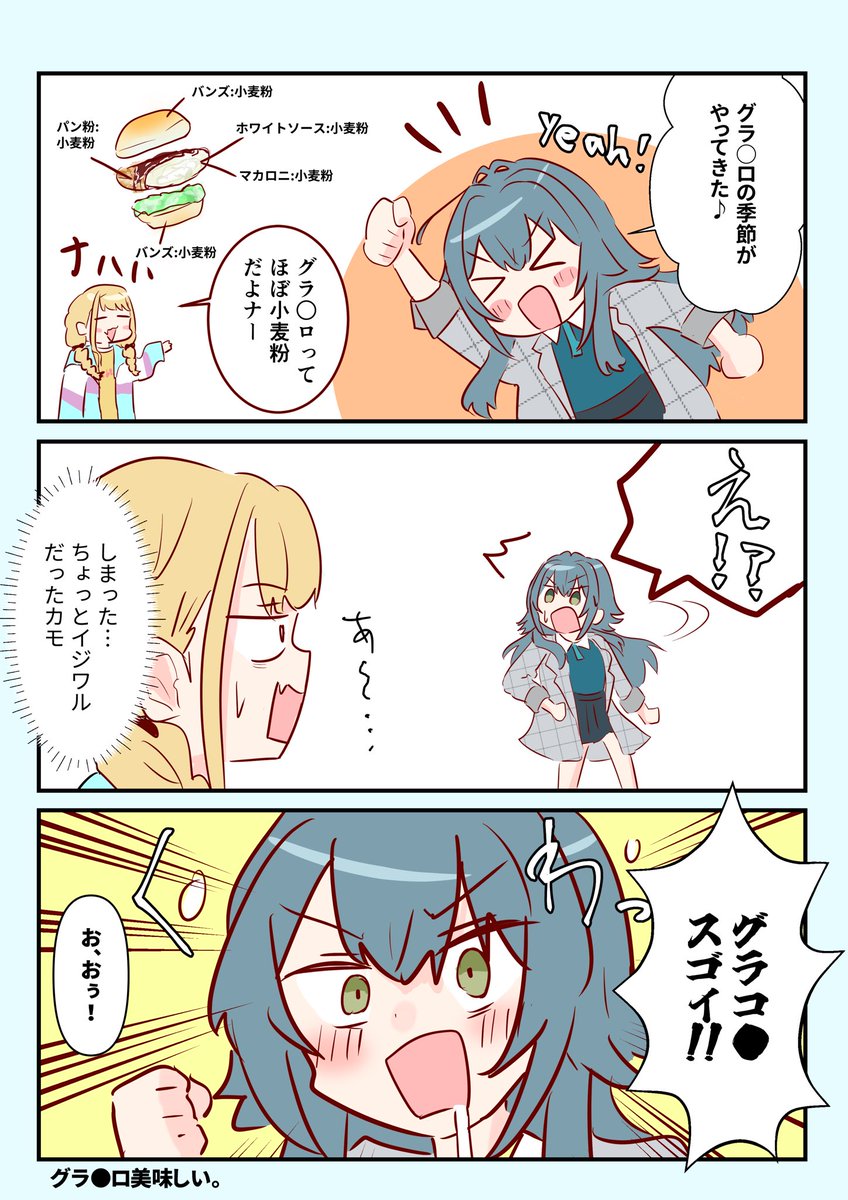 みさき(((o(*゜▽゜*)o)))  図案依頼 ささき (@glass1138) / Posts / X