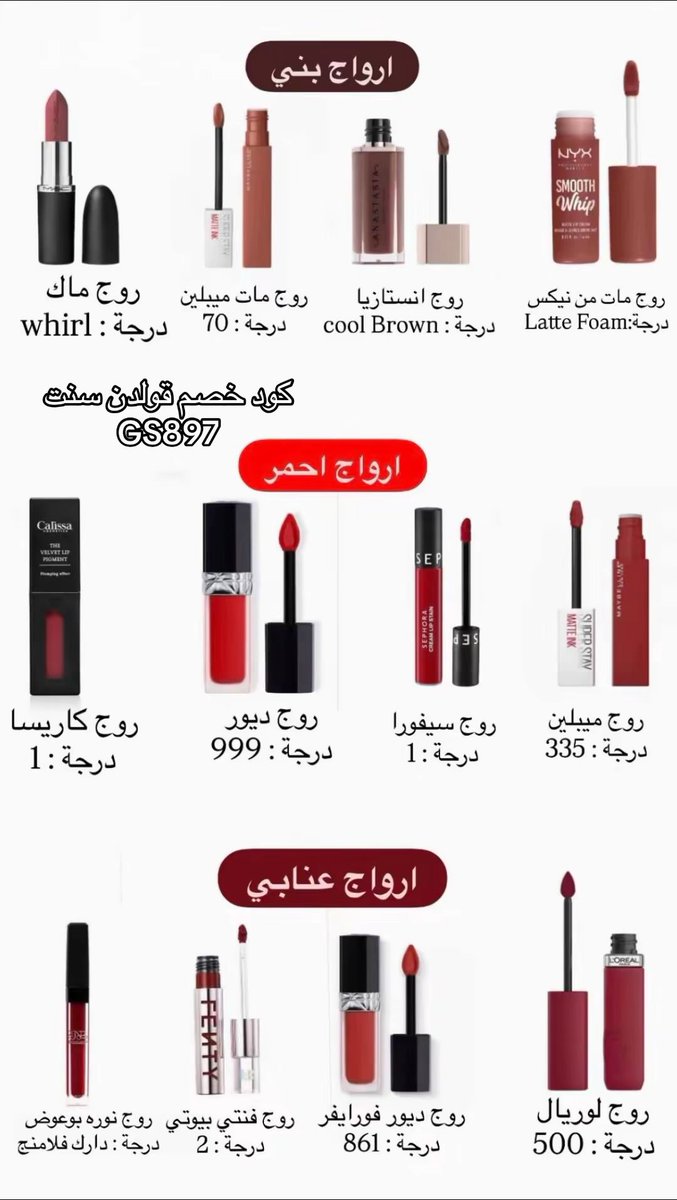 اجمل درجات الارواج