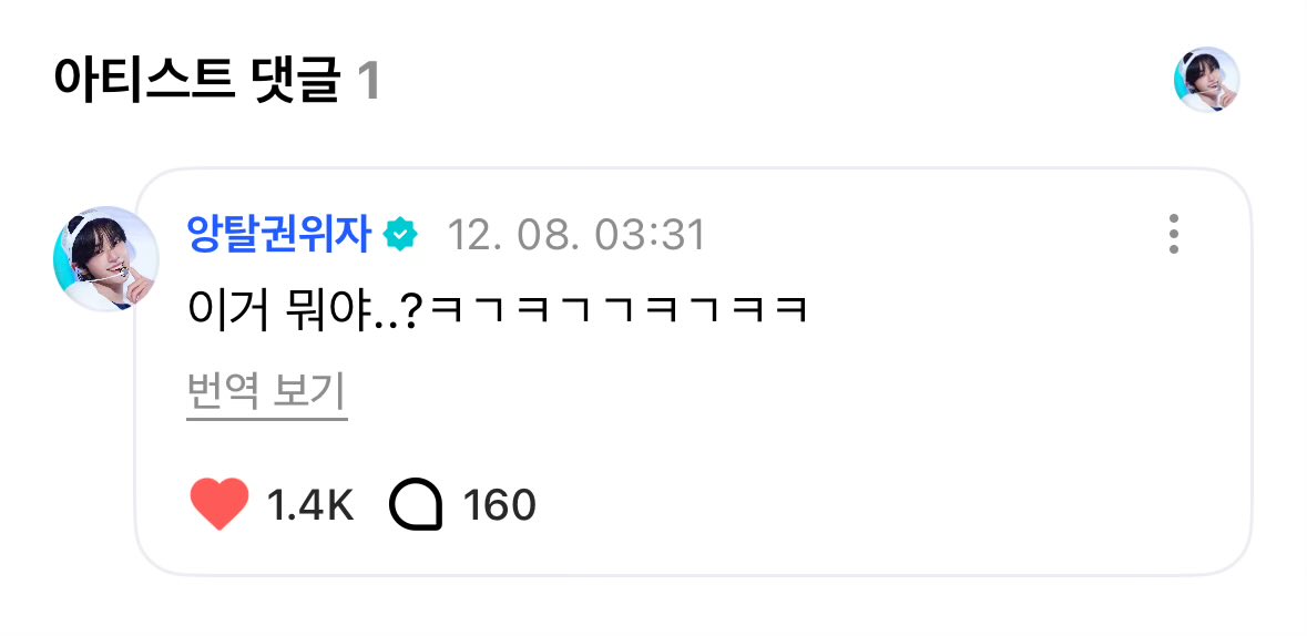 TWSLATION_'s tweet photo. [251208] #DOHOON WV REPLY

💙: no but hahaha don’t you think the two of them basically won a ‘best couple award’? hahaha yudoz are so cute
🐺: what is this..? hahaha

#도훈 #TWS #투어스 @TWS_PLEDIS https://t.co/08KSydTNSv