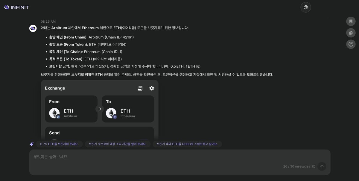 [ <a href="/Infinit_Labs/">INFINIT</a> 실사용 후기 💻 ] 

요즘 진짜 핫한 인피닛 !
사실 현재 제 맘속 1등 프로젝트는 Infinit입니다 ㅎㅎ (미안 벨씨 눈감아...)
Defi AI Infinit을 사용해보았습니따 
Prompt-to-Defi는 아직 승인이 안나서 기존버전을 써봤어요!

신기한건 한국어로도 잘 됩니다 ㅋㅋㅋㅋ
확실히