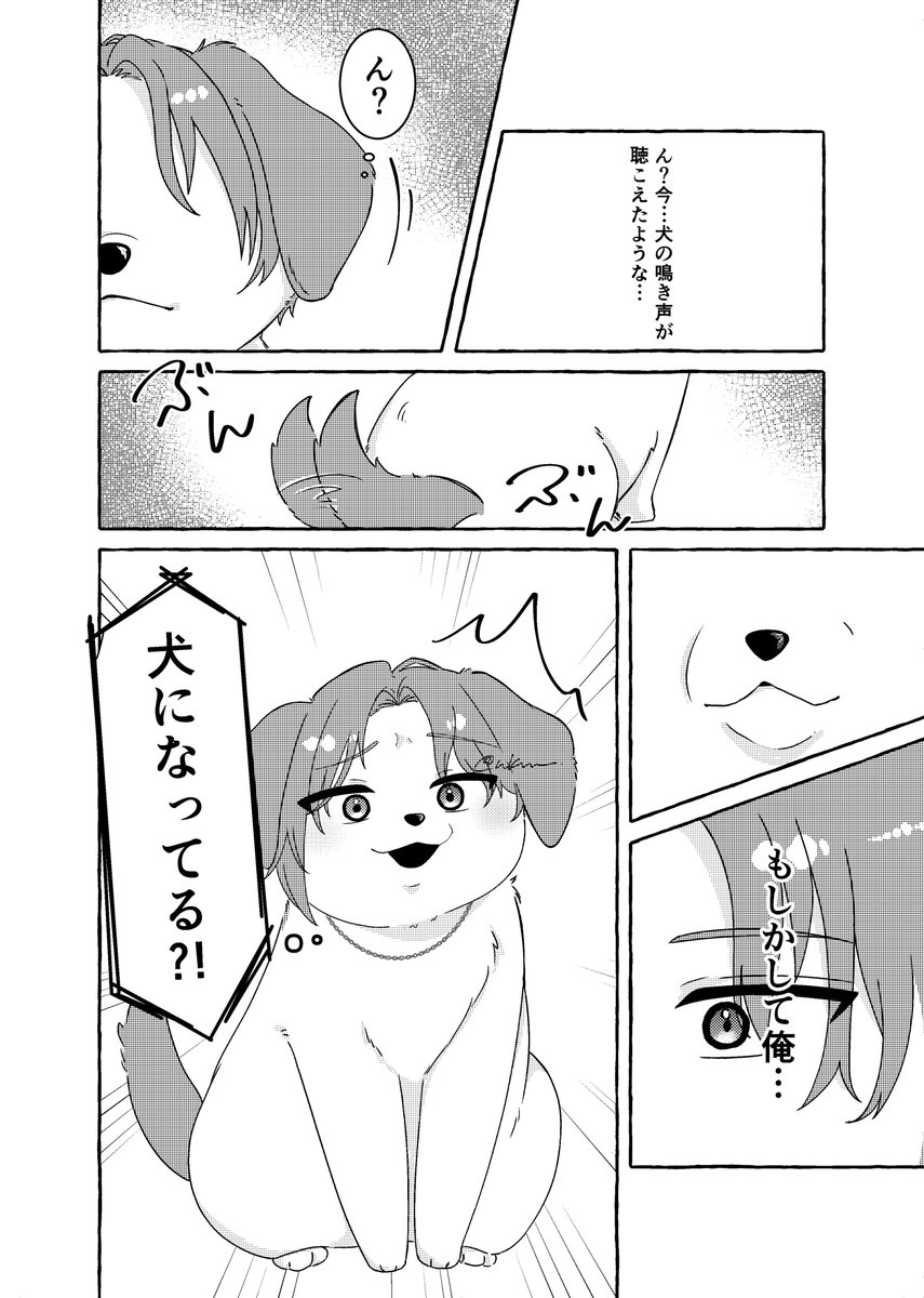 【12/21 take a TRIP! 2 新刊サンプル】

- ̗̀⚠︎ ̖́- 7️⃣擬獣化マンガ

七楓 『ロシけもまん !!』
B6￤全年齢￤16P￤500円(会場価格)

会場限定ノベルティ付
通販予定無しです。

ツリーの部数アンケートに御協力お願いします😌✨