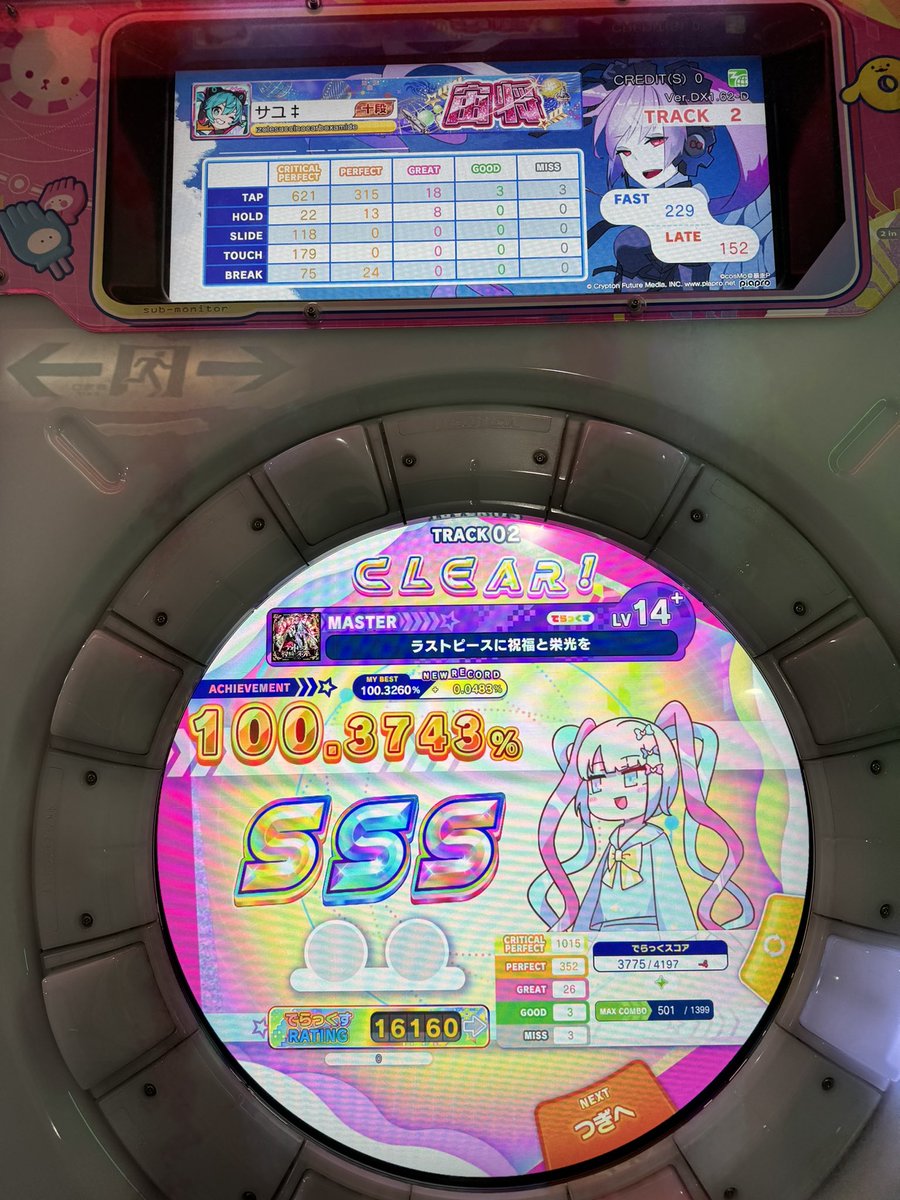holdトリルでなに、、？