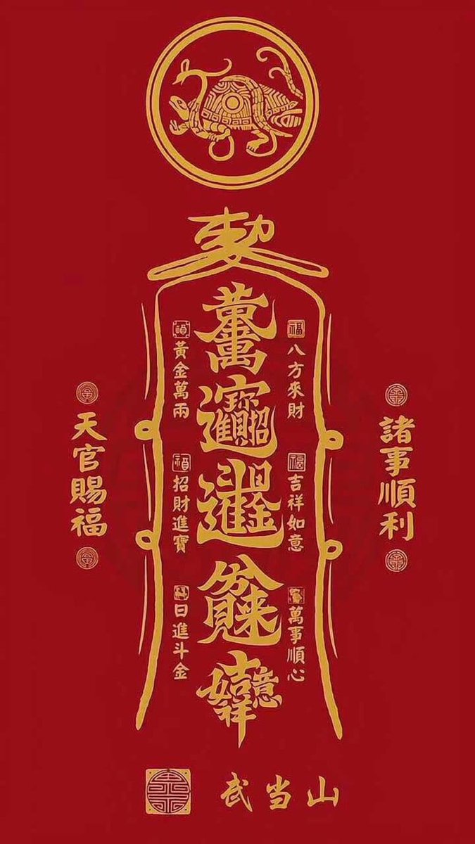 祈善聚福善與福的循環.zuq