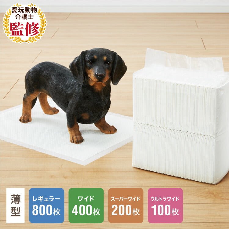 mokamon34's tweet photo. (レギュラー)ペットシーツ 薄型 レギュラー 800枚 ワ��ド 400枚 スーパーワイド 200枚 ウルトラワイド 100枚 ホワイト 白 大容量 超吸収 抗菌 消臭 トイレシート トイレシーツ ペットシート 愛玩動物介護士監修 犬【送料無料】 #カウシェ
https://t.co/pl4m6Z15bF https://t.co/Izvh93juKZ