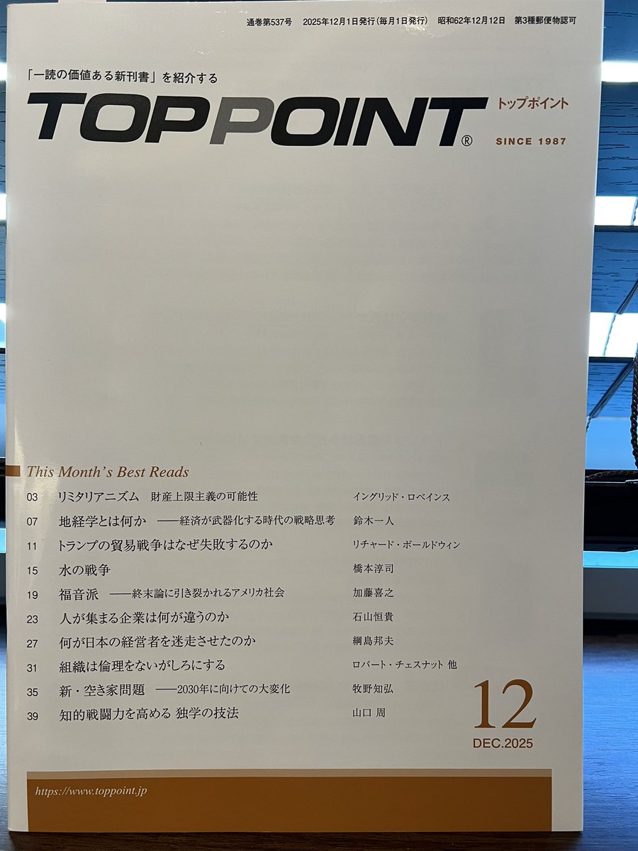 こちらの新刊紹介誌で拙著を取り上げていただきました。