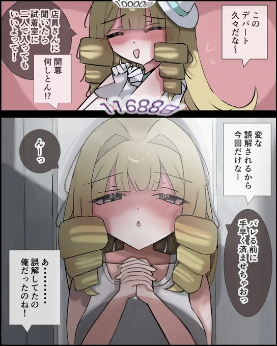 お嬢様の余命が延びる話。14. 