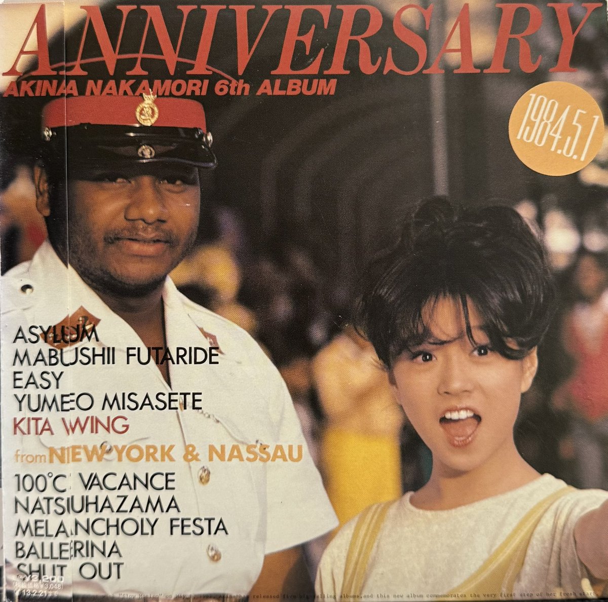 佳也様おまとめ　中山美穂 TREASURY & 中森明菜 ５枚セット 佳也様おまとめ 中山美穂 TREASURY & 中森明菜 5枚セット