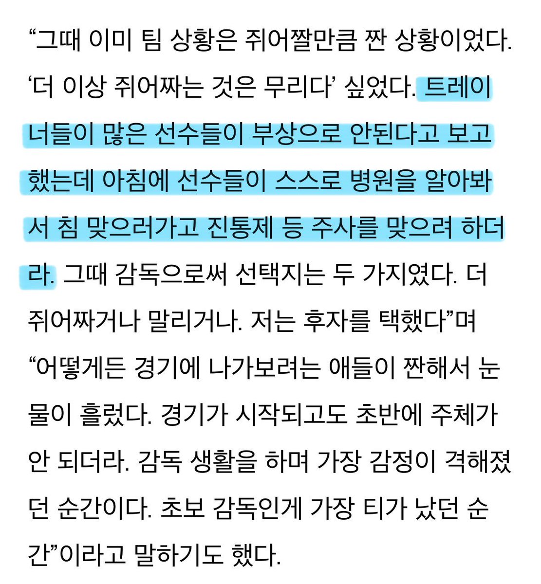 히발 아침부터 울고 있음