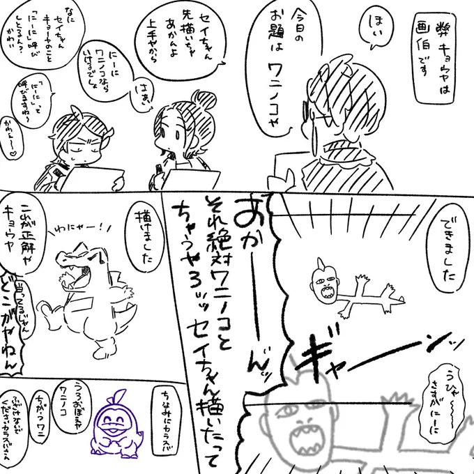 弊キョウヤは画伯です 
