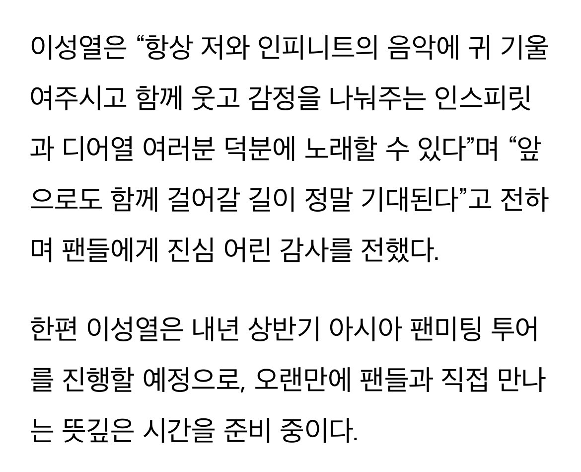 인피니트 이성열, 스페셜 앨범 선공개곡 ‘소행성’ 12일 발매

‘소행성’은 디지털 싱글 형태로 12월 12일 공개될 예정이며, 타이틀곡 ‘소행성’을 비롯해 ‘한걸음 가까이’, ‘DIVE’까지 총 3곡이 수록됐다. 이번 프로젝트는 포토북 앨범으로도 만나볼 수 있어 더욱 특별한 의미를 더한다.

#성열 #이성열