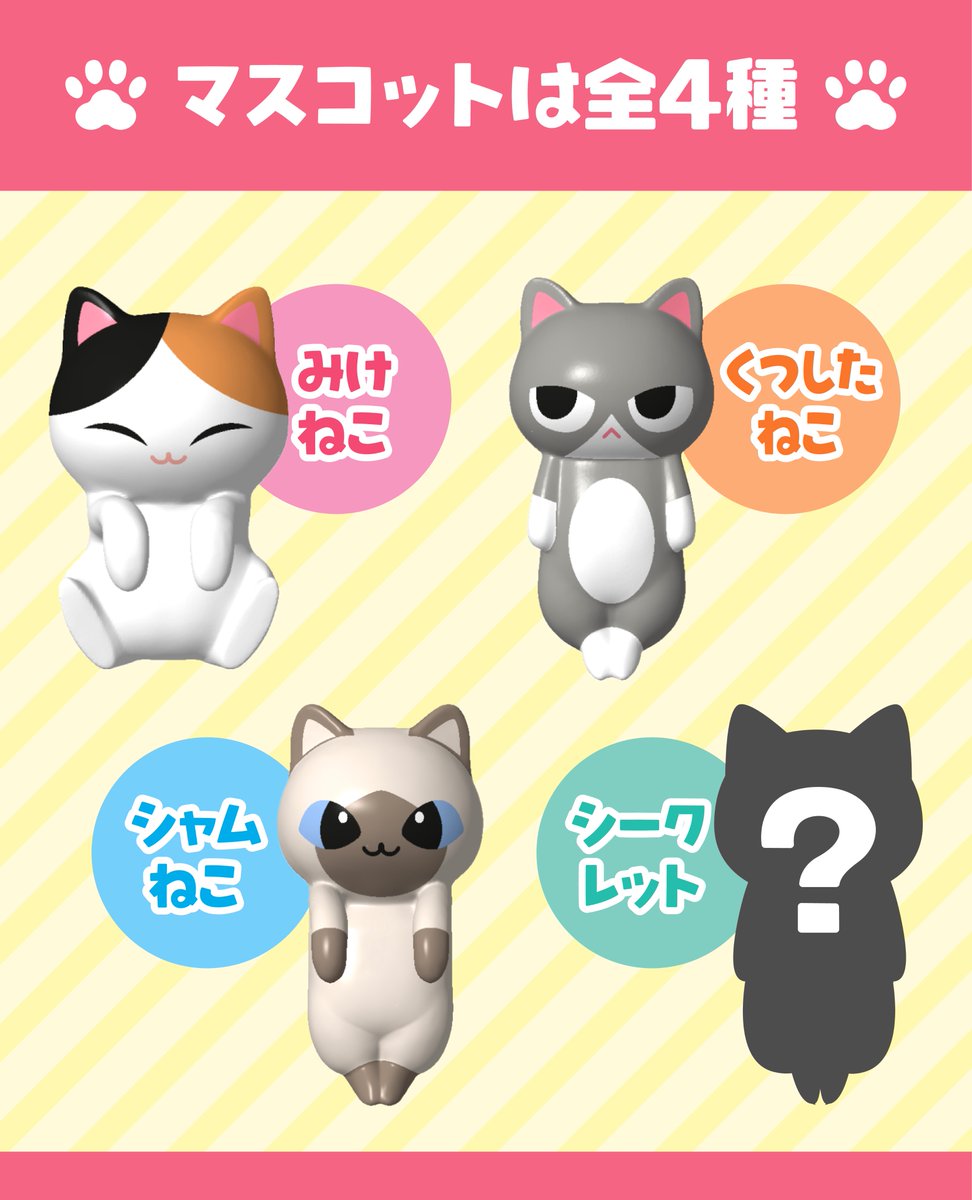 大人気のひっかけにゃんこバスボールが リニューアルして登場