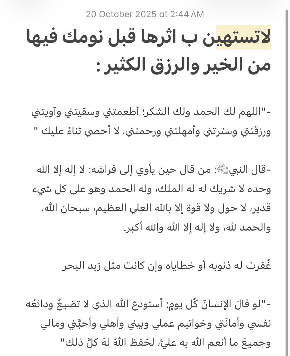 احفظوه