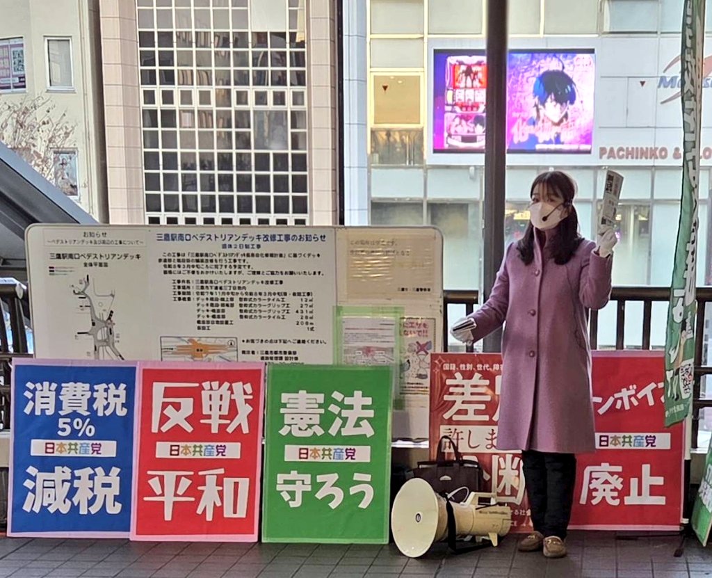 おはようございます。今週も三鷹駅からスタート。
軍拡よりも暮らしの支援を。
通院の途中、遠回りして会いに来て下さったご夫婦と久しぶりに再会。お元気そうで嬉しかった。
赤旗見本紙は27人の方にお渡ししました。