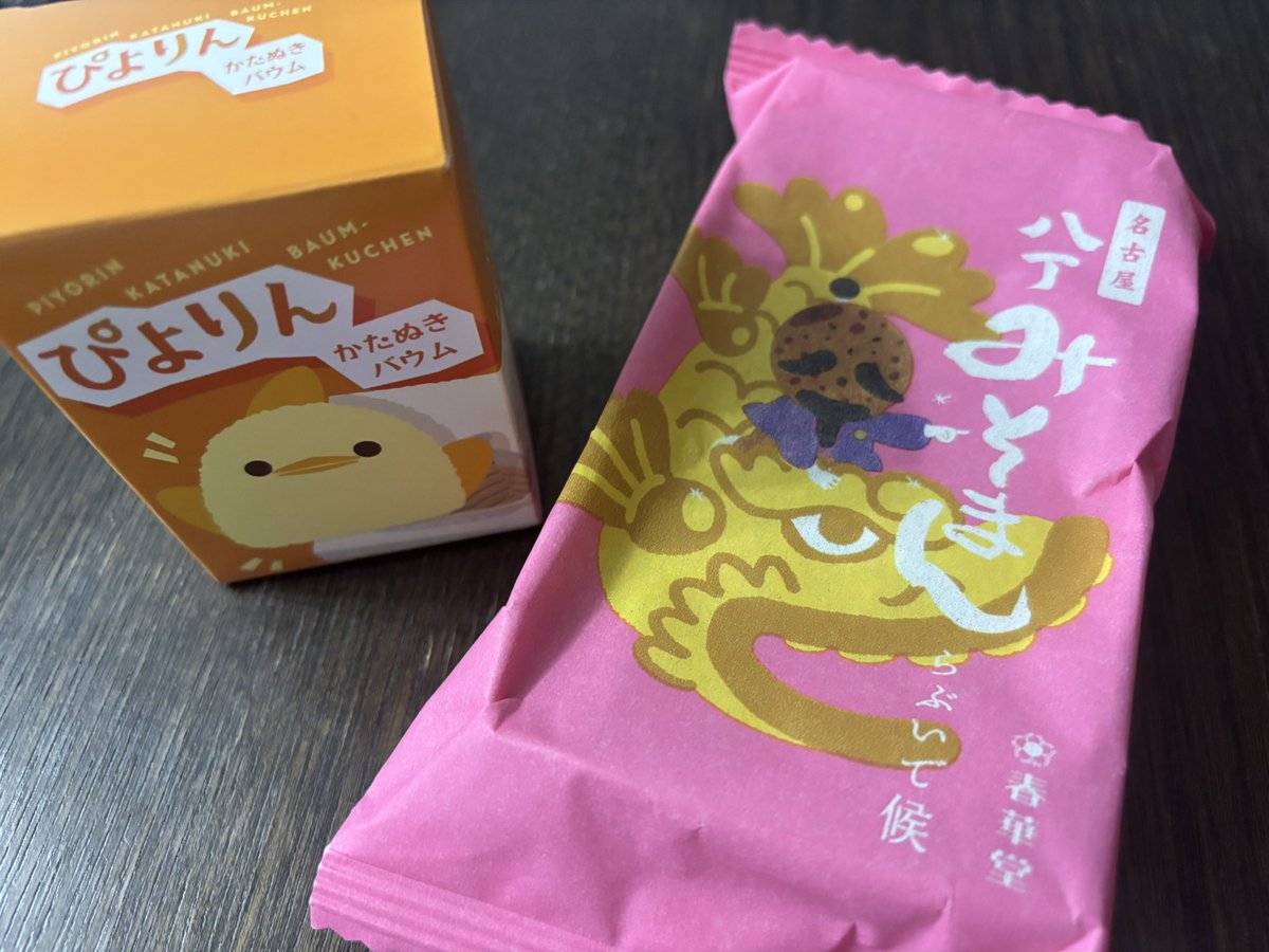 朝日インテック・ラブリッジ名古屋のサポーターからお菓子をいただきました。ありがとうございます！