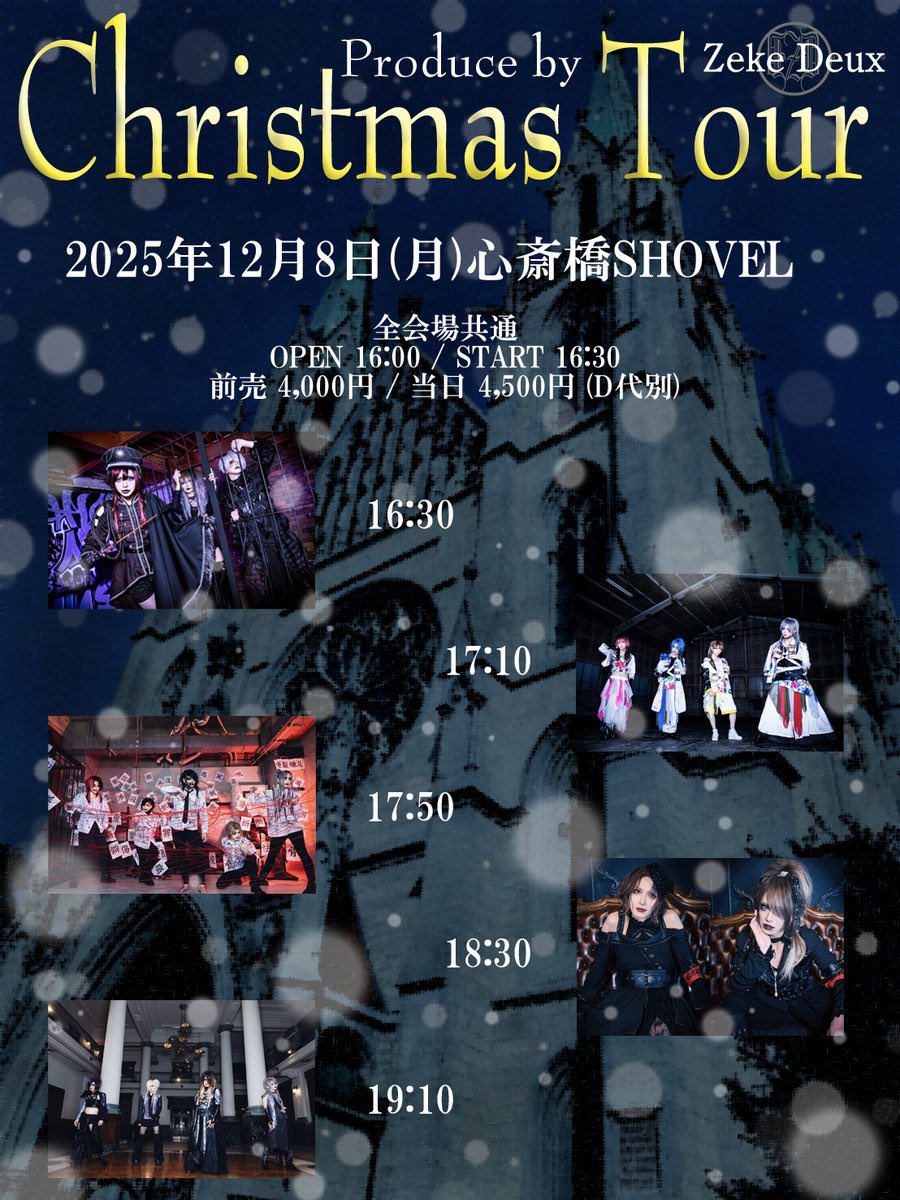 本日開催】 2025年12月8日(月) 心斎橋SHOVEL Zeke Deux Christmas Tour