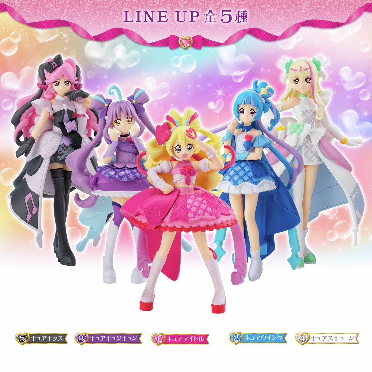 キミとアイドルプリキュア♪キューティーフィギュア」がお菓子売り場に